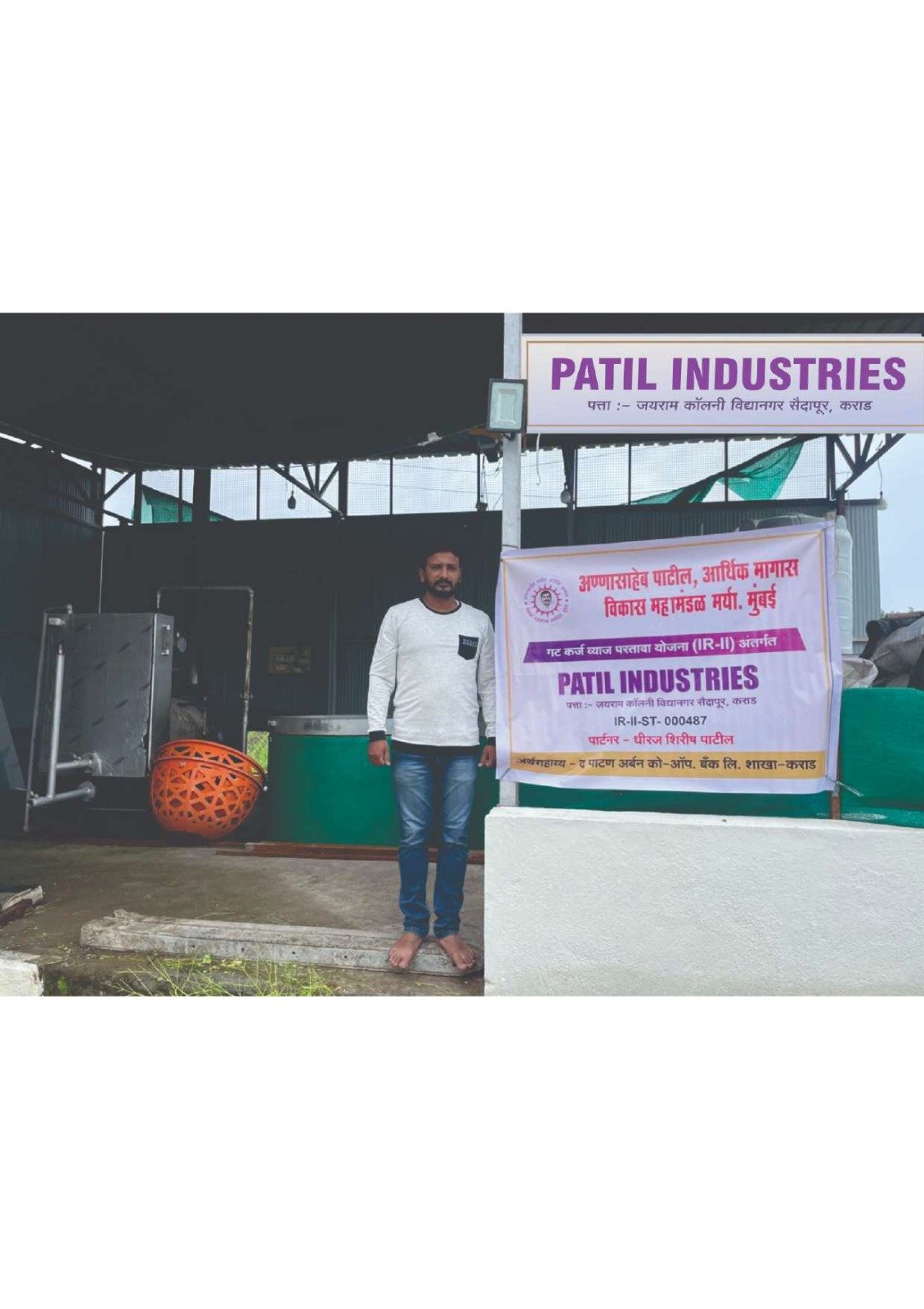 Business owner with funded machinery at Patil Industries