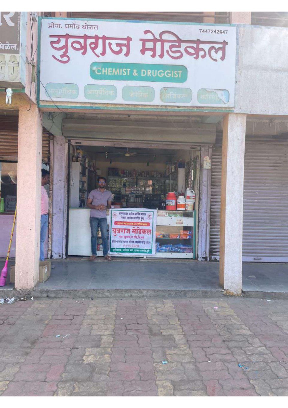 Entrepreneur running funded medical store